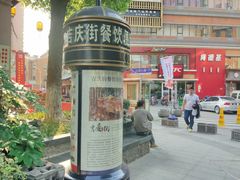 -吉庆街美食广场