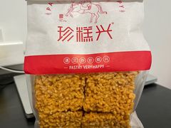 -珍糕兴(三林店)