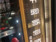 -额尔敦牛厨师铜板烧