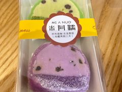 -米阿糯糕团•酒酿•甜品(莫愁店)