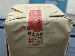 -卢记永兴德(静海店)