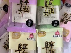 -殷记大糕(盐城阜宁江苏嘉隆国际大酒店店)