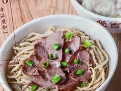 -非遗·爱西干面(小公园总店)