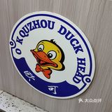 三坊七巷东街口的O k衢州鸭头