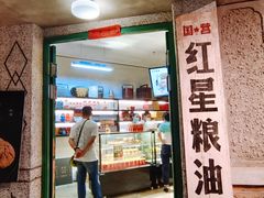 门面-和平菓局(王府井店)