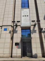 -奕美功能性体态调整·塑型·产后恢复(永利国际店)