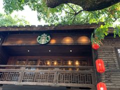 -星巴克(福州三坊七巷店)