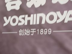 -吉野家(复兴路第二餐厅店)
