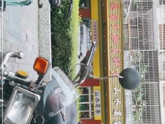 -三辣馆