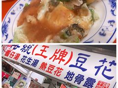 -六合夜市