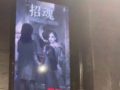 -Dark·大玩家馆沉浸剧情密室(黄埔店)