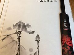 -四季民福烤鸭店(前门廊房二条店)