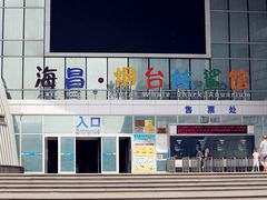 -烟台海昌鲸鲨海洋公园