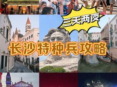 -华谊兄弟（长沙）电影小镇