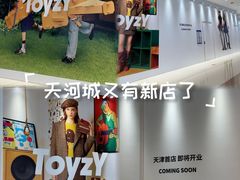 -天河城购物中心