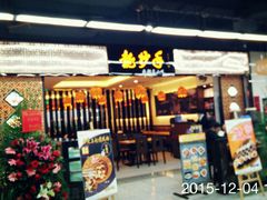 -连城·新天地(福华一路店)