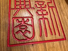 -新兴园饺子馆(北京百子湾店)