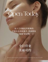 -悦瑢港湾科技美肤芳疗美容