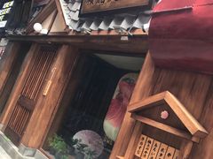 -樱宿日式和牛烧肉(五道口店)