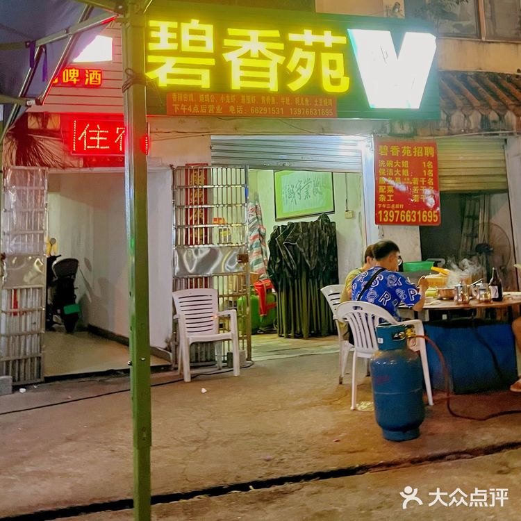 海口探店｜🐸马路边的蛙蛙店