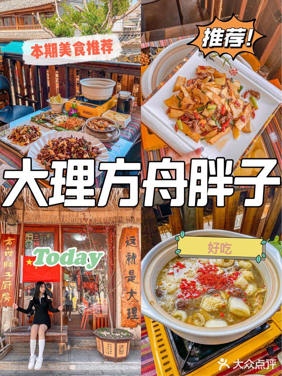 在大理，隔三差五就想吃顿菌菇，菜品好吃又实在