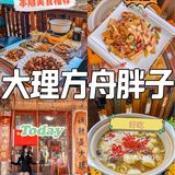 在大理，隔三差五就想吃顿菌菇，菜品好吃又实在