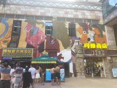 -武汉玛雅海滩水公园