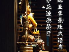 -食肆&Fourteen(武林夜市店)