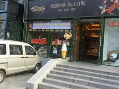 -秋田满满烘焙店
