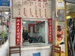 -黄氏祖传百暖凉茶店