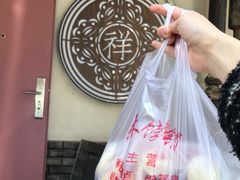-祥禾饽饽铺·中式糕点(天津河东美福园店)