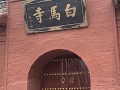 -洛阳白马寺