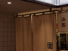 -面春山·传统老卤面(天隆寺店)