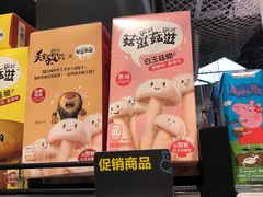 -盒马鲜生(红莲店)