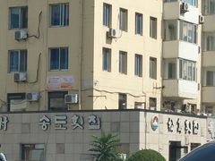 -松岛渔村(迎客路店)
