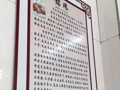 -三鄉濑粉·铭珠粥粉