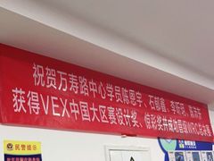 -童程童美·信息学竞赛·机器人编程·少儿编程(万寿路校区)