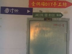 -造寸眼镜·蔡司官方授权店(东门店)