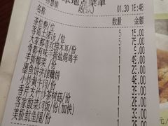 账单-客语客家菜(佳兆业广场店)