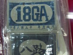-八路军西安办事处纪念馆