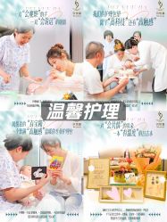 点击看大图 -贝悦嘉到府式移动月子中心·月嫂中心