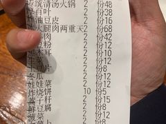 账单-古关火锅店(古北水镇景区店)