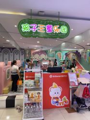 -孩子王童乐园(丰禾万达店)