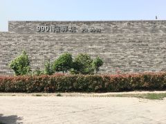 -秦始皇帝陵博物院-丽山园