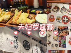 -天妇罗内顺田(罗湖店)