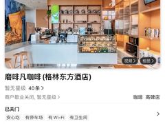 -格林东方酒店(北京国贸四惠高碑店地铁站店)