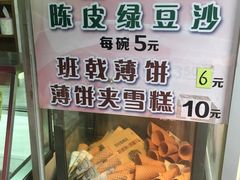 -成裕雪糕店(士多店)