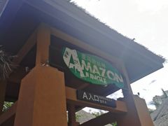 -亚马逊丛林水乐园