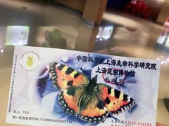 -上海昆虫博物馆