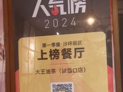 -大王油茶(磁器口店)
